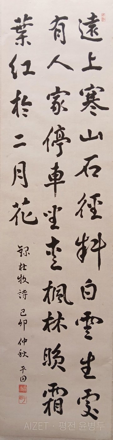 두목시