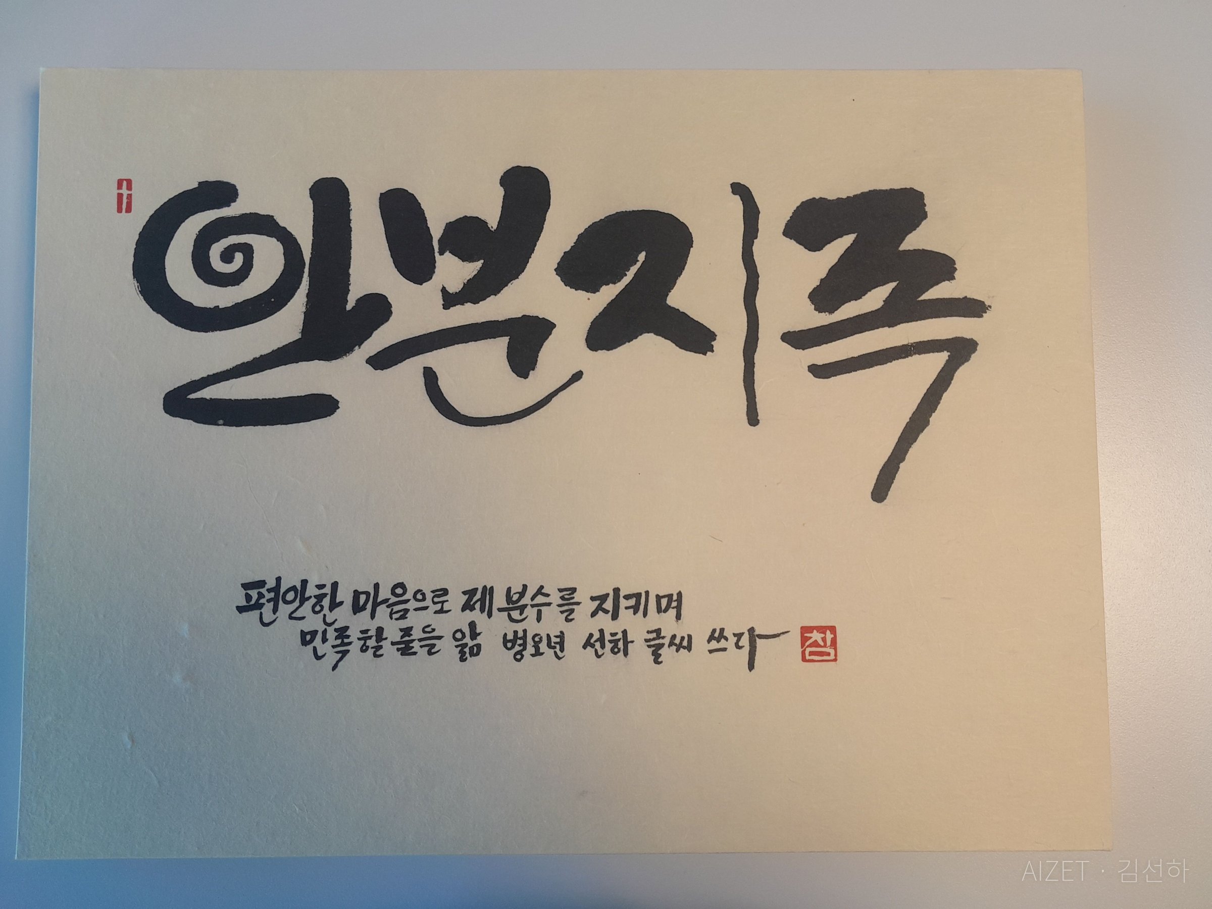 무제