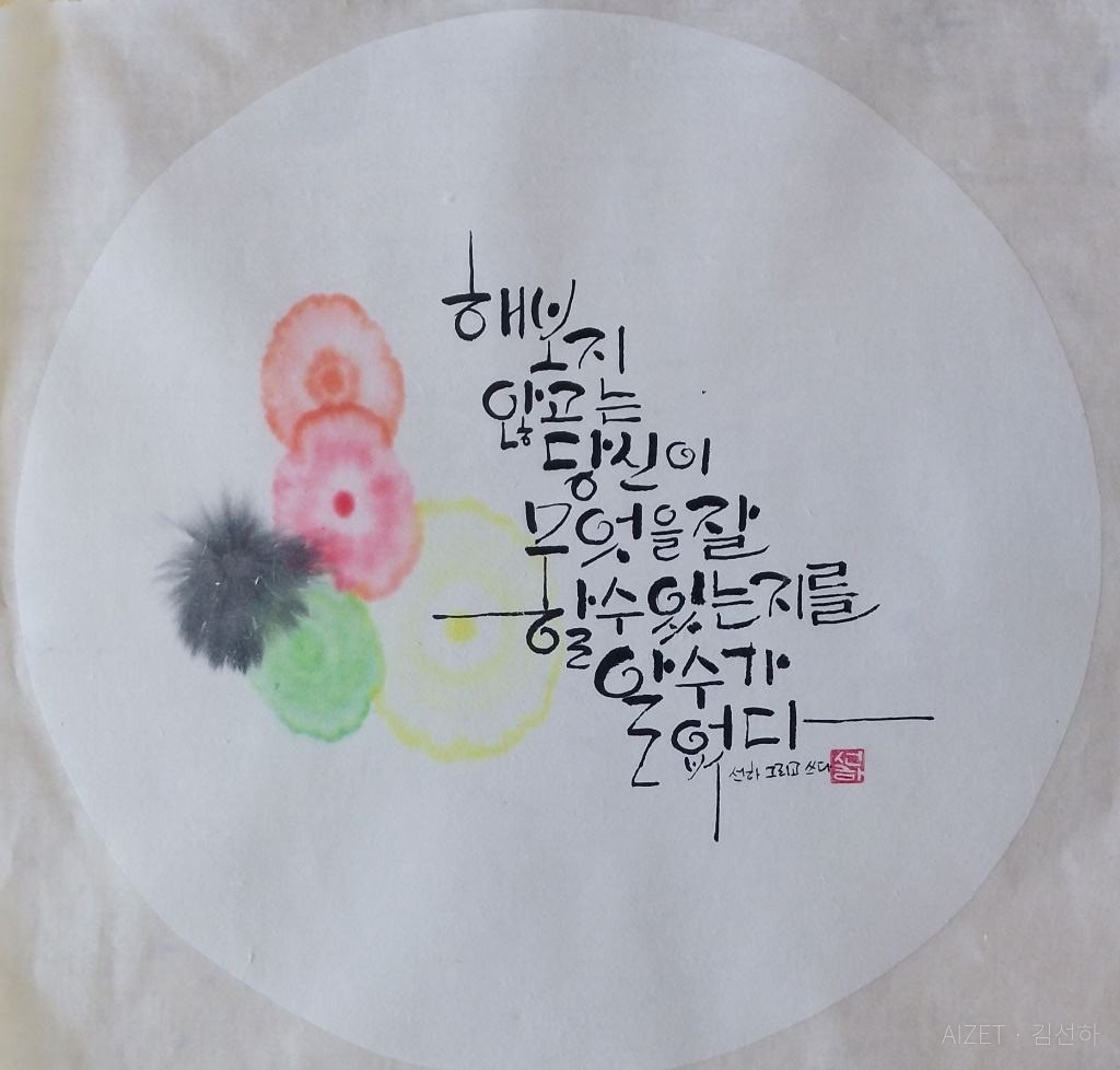 해보지 않고는...