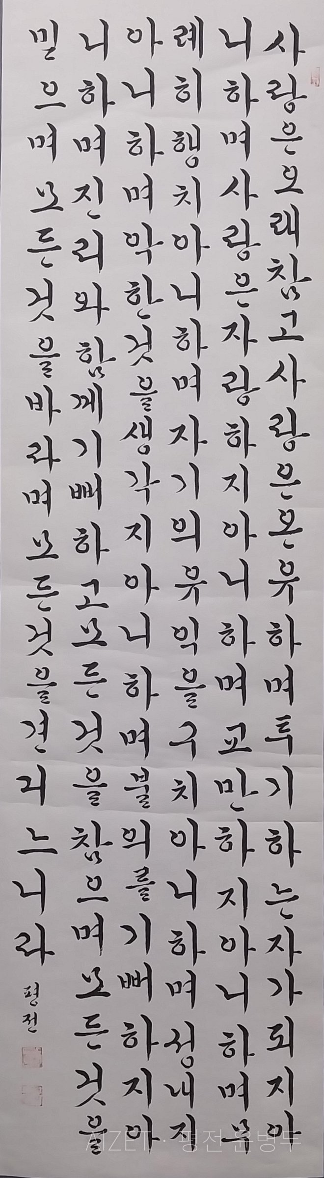 사랑은