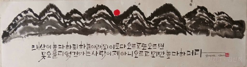 태산이 높다하되