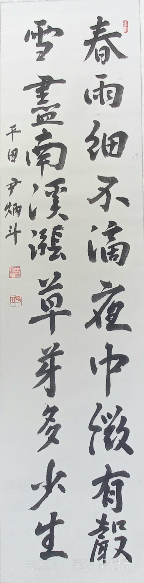 春雨細不滴