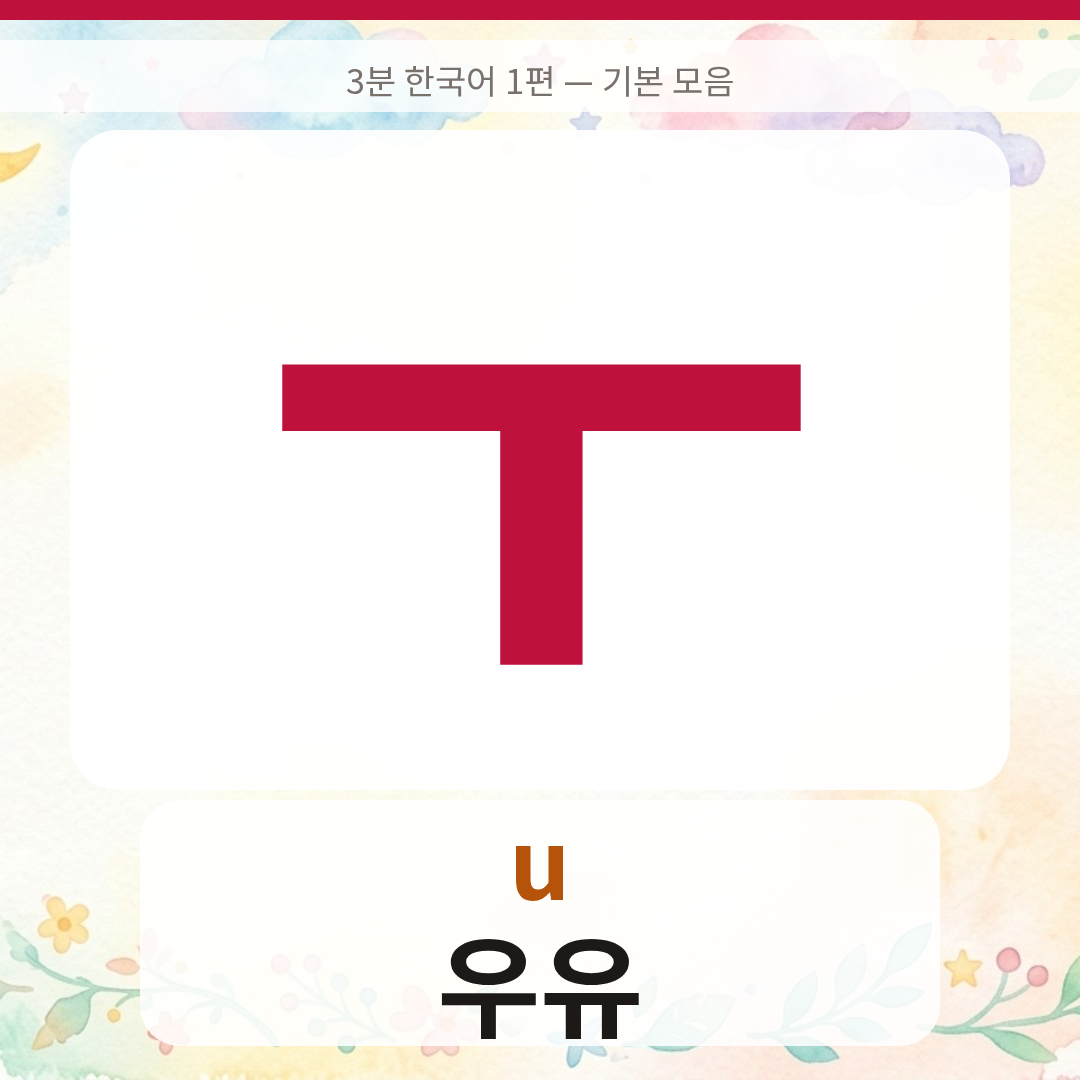ㅜ