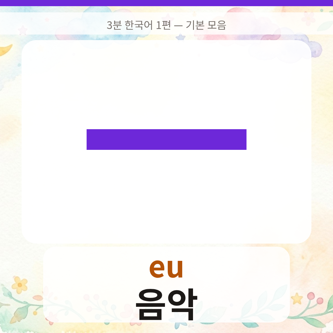 ㅡ